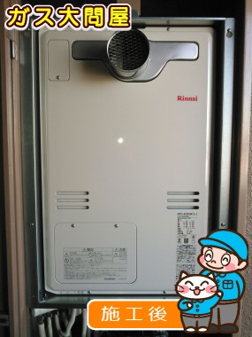 RUFH-A2400SAT2-3への交換工事