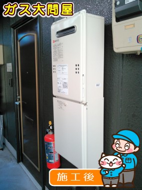 GQ-2039WSへの交換工事