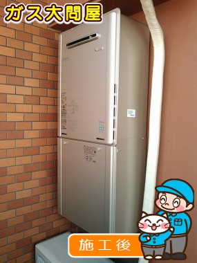 RUF-E2005SAW(A)への交換工事