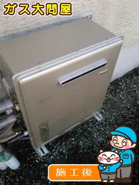 RUF-E2008AG(A)への交換工事