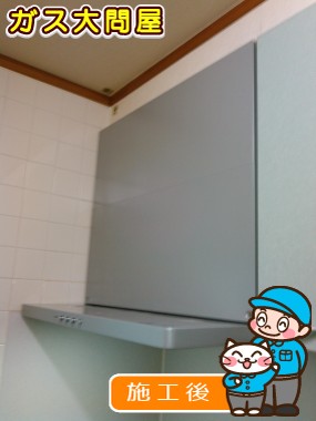 NFG7S09MSIへの交換工事