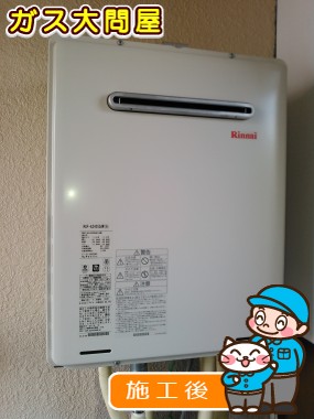 RUF-A2405SAW(A)への交換工事