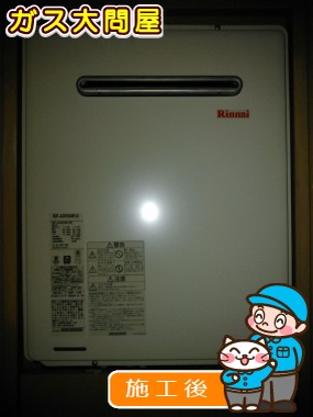 RUF-A2005SAW(A)への交換工事