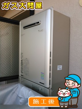 RUF-E2005SAW(A)への交換工事