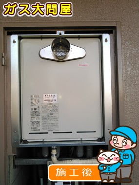 RUF-A2005AT(A)への交換工事