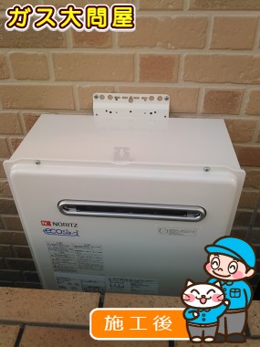 GT-C2052SAWX-2 BLへの交換工事