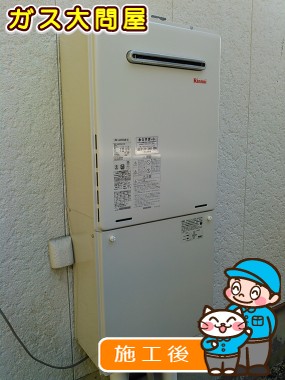 RUF-A2005SAW(A)への交換工事