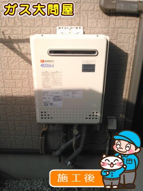 GT-C2052SAWX-2 BLへの交換工事