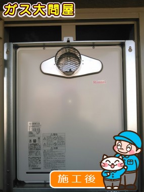 RUF-A2405AT-L(A)への交換工事