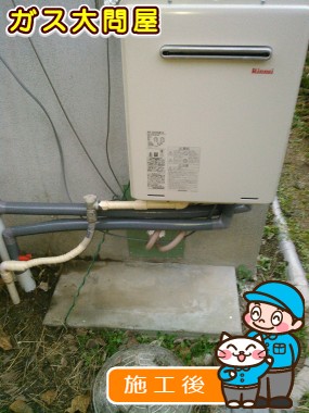 RUF-A2005SAW(A)への交換工事