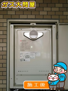 GT-2450AWX-T-2 BLへの交換工事