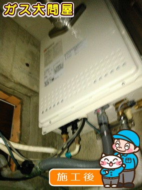 GT-2050SAWX-T-2 BLへの交換工事