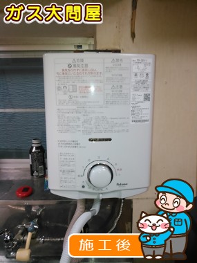 PH-5BVへの交換工事