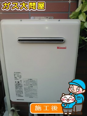 RUF-A2005SAW(A)への交換工事