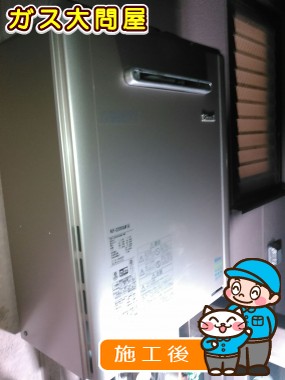 RUF-E2005SAW(A)への交換工事