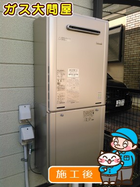 RUF-E2405SAW(A)への交換工事