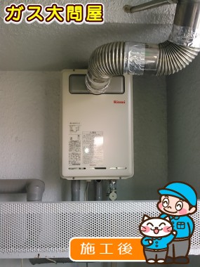 RUX-A2010T-L-Eへの交換工事