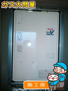 RUFH-V2403AB2-3(B)への交換工事