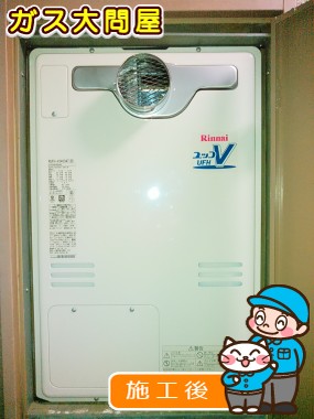 RUFH-V2403AT(B)への交換工事