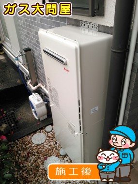 RUF-A2005SAW(A)への交換工事