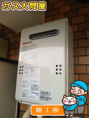 GQ-2039WSへの交換工事