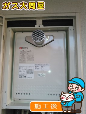 GT-2050SAWX-T-2 BLへの交換工事