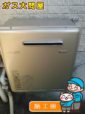 RUF-E2405SAG(A)への交換工事