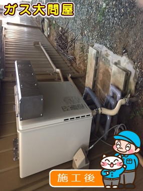 RUF-A2005SAW(A)への交換工事