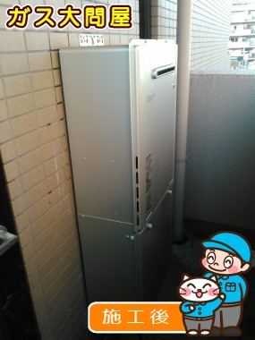 RUF-E2405SAW(A)への交換工事