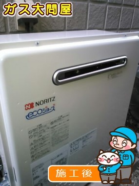 GT-C2052SARX-2 BLへの交換工事