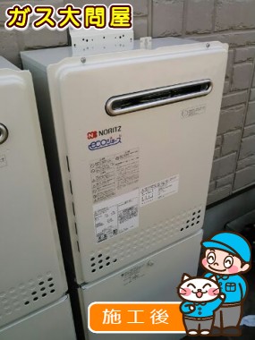 GT-C2052SAWX-2 BLへの交換工事