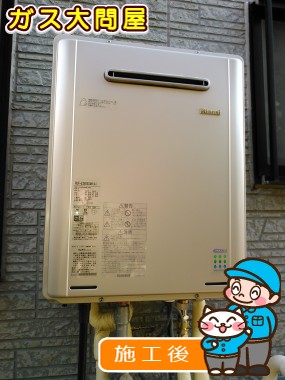 RUF-E2405SAW(A)への交換工事