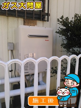 RUF-A2005SAW(A)への交換工事