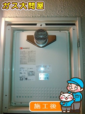 GT-2050SAWX-T-2 BLへの交換工事