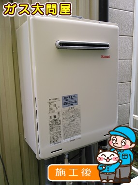 RUF-A2005SAW(A)への交換工事