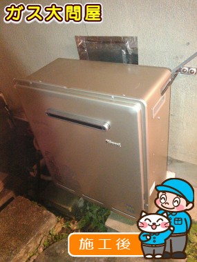 RUF-E2008SAG(A)への交換工事