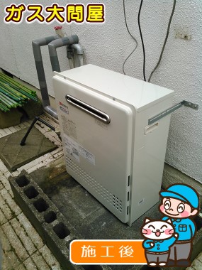 GT-C2052SARX-2 BLへの交換工事