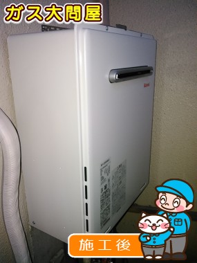 RUF-A2005SAW(A)への交換工事