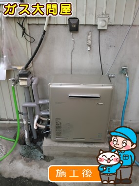 RUF-E2008SAG(A)への交換工事