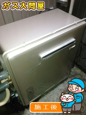 RUF-E2008SAG(A)への交換工事