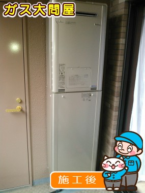 RUFH-E2405SAW(A)への交換工事