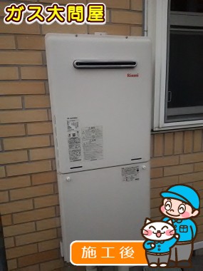 RUF-A2005SAW(A)への交換工事