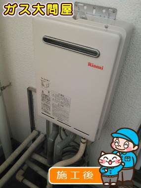 RUX-A2010W-Eへの交換工事