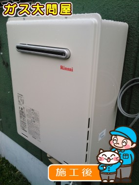 RUF-A2005SAW(A)への交換工事