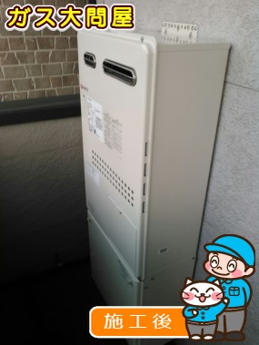 GTH-2444AWX3H-1 BLへの交換工事