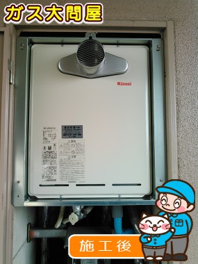 RUF-A2005SAT(A)への交換工事