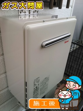 RUF-A2005SAW(A)への交換工事