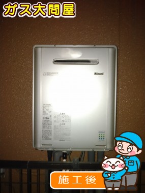 RUF-E2005SAW(A)への交換工事