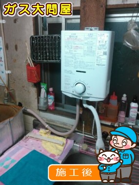 PH-5BVへの交換工事