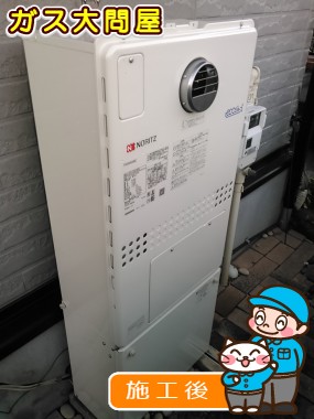 GTH-C2451AW3H BLへの交換工事